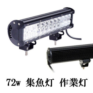 LED 作業灯 72W 広角 防水 CREE ワークライト 白色 6台set 送料無料