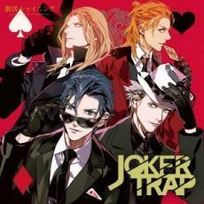 うたの☆プリンスさまっ 劇団シャイニング JOKER TRAP 通常盤 レンタル落ち 中古 CD