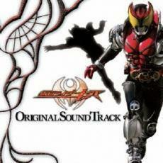 仮面ライダーキバ オリジナルサウンドトラック レンタル落ち 中古 CD