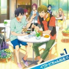 TVアニメ Free! ラジオCD イワトビちゃんねる Vol.1 レンタル落ち 中古 CD