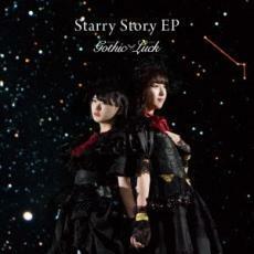 Starry Story EP 通常盤 レンタル落ち 中古 CD