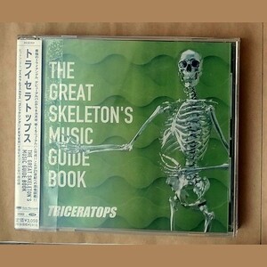 TRICERATOPS / THE GREAT SKELETON'S MUSIC GUIDE BOOK