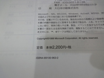 ★Microsoft Word 2000 セミナーテキスト　初級編★_画像4