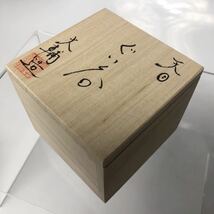 ★ 天目の人気作家 橋本大輔 ぐい呑 き W7.5cm（共箱共栞）天目 窯変 盃 煎茶_画像9