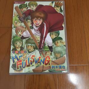 【送料無料】ミスフル　Mr.FULLSWING　鈴木信也　ドラマCD