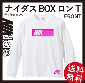 ナイダスBOX蛍光ロゴ　ロングスリーブTシャツ(リブあり)　Mサイズ　ホワイト×蛍光ピンク