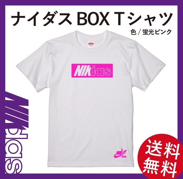 ナイダスBOX Tシャツ　Mサイズ　ホワイト×蛍光ピンク