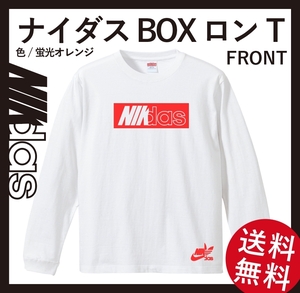 ナイダスBOX蛍光ロゴ　ロングスリーブTシャツ(リブあり)　Sサイズ　ホワイト×蛍光オレンジ