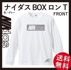 ナイダスBOXロゴ　ロングスリーブTシャツ(リブあり)　XLサイズ　ホワイト×グレー