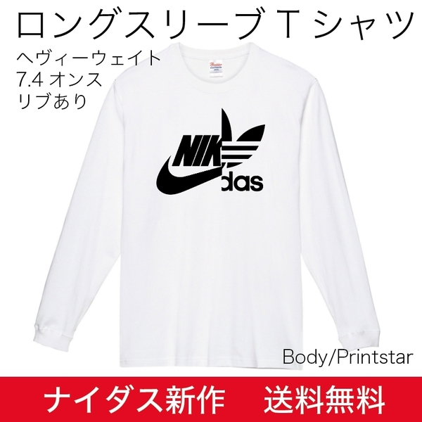 ナイダス 　ヘヴィーウェイトロングスリーブTシャツ(リブあり)　Mサイズ　ホワイト×ブラック