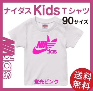 ナイダス蛍光キッズTシャツ　90サイズ　ホワイト×蛍光ピンク