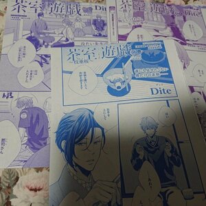 BL雑誌切抜★Dite「茶室遊戯～半化粧+撫子+枝垂桜～」Dear+2017