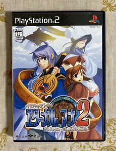 イリスのアトリエ エターナルマナ2 プレステ2ソフト　☆ 送料無料　☆