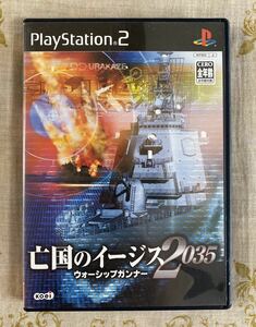 亡国のイージス 2035 ウォーシップガンナー ps2ソフト ☆ 送料無料 ☆