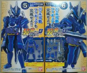 [同梱可] 食玩 SO-DO 装動 セイバー Book4 仮面ライダーセイバー 【 5 & 6 ブレイズ キングライオン大戦記 ボディ&アーマー 】