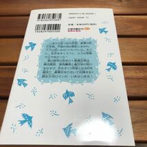 新品■三国志 (１) 飛龍の巻 講談社青い鳥文庫　小沢章友 (著), 山田章博 (イラスト)_画像2