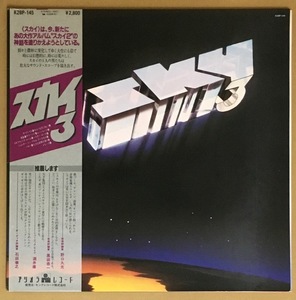 帯付国内盤LP美品/プロモ/非売品/SKY/John Williams/Herbie Flowers/Curved Air/Led Zeppelin・Pink Floyd・King Crimson・Enid・Camel関連