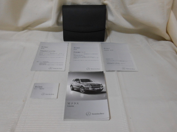 ☆Mercedes-Benz/M.ベンツ/W166/M-CLASS/2012年1月/正規日本語版/取扱説明書/取説/一式☆A2012-10