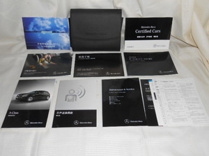 ☆Mercedes-Benz/M.ベンツ/W176/A-CLASS/2015年/正規日本語版/取扱説明書/取説/一式/美品☆B1906-3-5