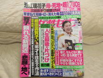 女性セブン 2021年4月22日号 4/22 令和3年 雅子さま 有吉弘行 橋田壽賀子さん 三田寛子 神尾楓珠 池江璃花子 田中邦衛さん _画像1