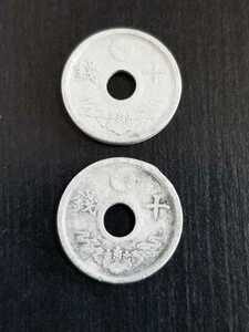 十銭硬貨　2枚セット　昭和19年・穴空き10銭硬貨　流通品　古銭