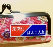 新品 華友禅 ちりめん 印鑑入れ 花柄 朱肉付き はんこ入れ 濃ピンク系 縮緬 がま口 判子ケース 友禅 がまぐち ハンコ入れ 印鑑ケース_画像5