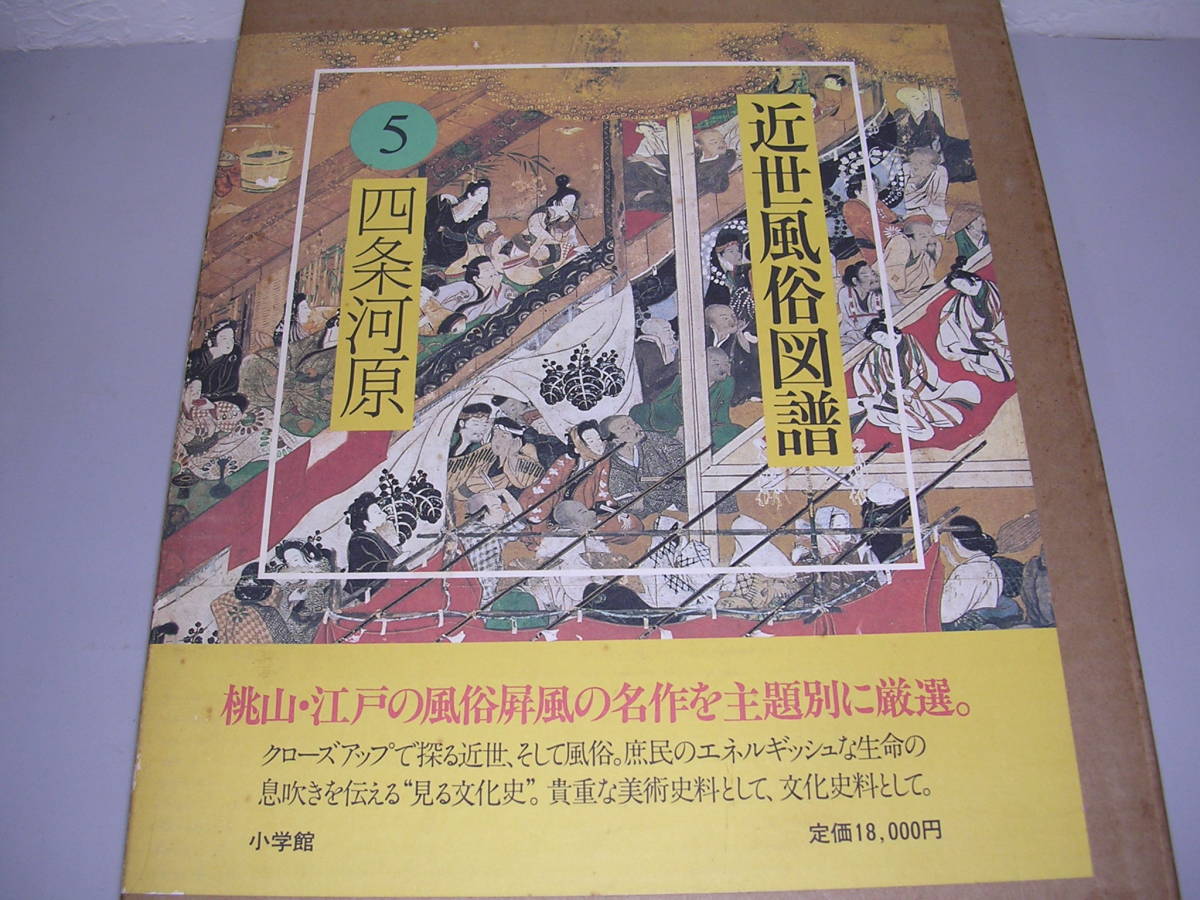 2023年最新】Yahoo!オークション -#四条河原の中古品・新品・未使用品一覧