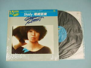 [LP] 尾崎亜美 / シェイディ ☆ 76年ファーストアルバムの復刻盤 (1983)