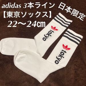 ヤフオク アディダス 靴下 白の中古品 新品 未使用品一覧 ヤフオク アディダス 靴下 白の中古品 新品 未使用品一覧