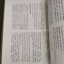 校訂増補　真言陀羅尼蔵の解説　田久保周誉　鹿野苑　昭和42年　検豊山教育財団_画像8