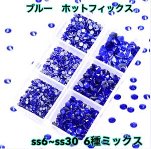 【6種類】ブルー ホットフィックス ガラスストーン ラインストーン