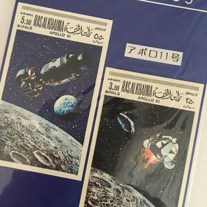 世界の航空宇宙 アポロ11号 記念シート