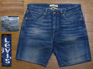 ヒゲUSED加工★W30(約81cm)【LevisリーバイスMADE&CRAFTED】SHUTTLE SHORT【ショートパンツ(ハーフパンツ)】デニム59120-0001ジッパー★