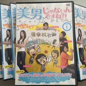 【値下げ】DVD美男、じゃないんですね?!Pretty Ugly全巻10セット