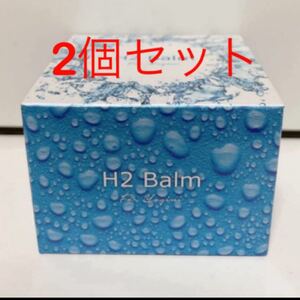 LAVA H2バーム2個セット未使用新品