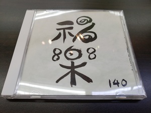 CD / 神楽 / 川嵜 恵理 / 中古