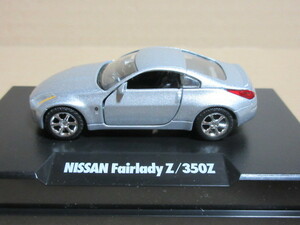 * new goods 1/64 *NISSAN Fairlady Z / 350Z *TAMIYA made Tomica size out of print 