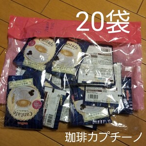 ブルックス かんたフェ 珈琲カプチーノ20袋