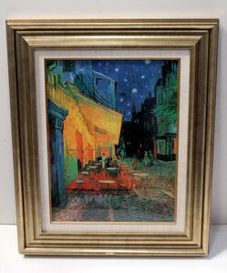 高品質複製画 ゴッホ 「夜のカフェテラス」 額装