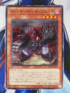 ◆A3050◆遊戯王OCG・マシンナーズ・リザーブレイク ノーマル ROTD-JP026・美品◆