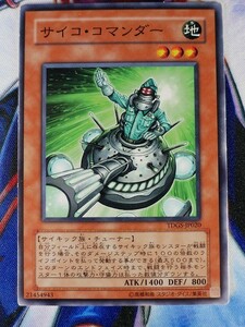 サイコ・コマンダー TDGS-JP020 遊戯王OCG THE DUELIST GENESIS