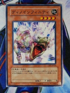 ◆B3176◆遊戯王OCG・ディノインフィニティ ノーマル CRV-JP029◆