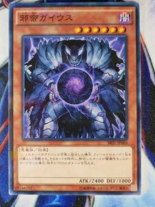 ◆B3235◆遊戯王OCG・邪帝ガイウス ノーマルパラレル SR01-JP004◆