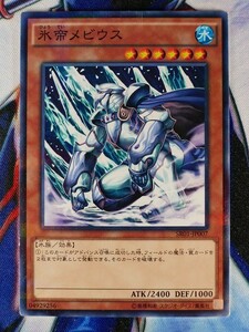 ◆B3243◆遊戯王OCG・氷帝メビウス ノーマルパラレル SR01-JP007◆