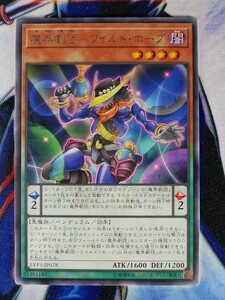 ◆B3271◆遊戯王OCG・魔界劇団－ワイルド・ホープ レア LVP3-JP078◆