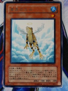 ◆B3289◆遊戯王OCG・黄泉ガエル レア SOI-JP025◆