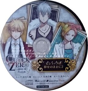 CLOCK ZERO 終焉の一秒 Devote ステラワース 特典 CD 松本さち 浪川大輔 鳥海浩輔 クロックゼロ cz Switch ステラ