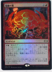 ＭTG/日本語/foil/電離の嵐/ダブルマスターズ/レア