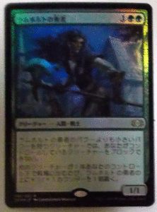 MTG/日本語/foil/ラムホルトの勇者/ダブルマスターズ/レア