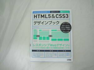 HTML5&CSS3 design book book@[hdh